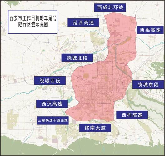 西安限行区域地图，西安限行区域地图最新？  第4张