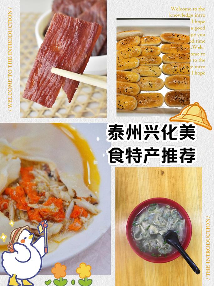 江苏兴化正宗地方美食特产？江苏兴化正宗地方美食特产有哪些？  第2张