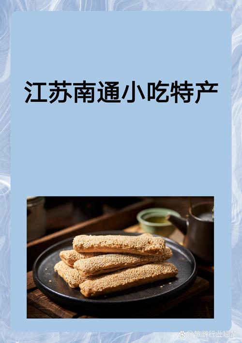 江苏特产小吃美食，江苏特产小吃美食图片  第1张
