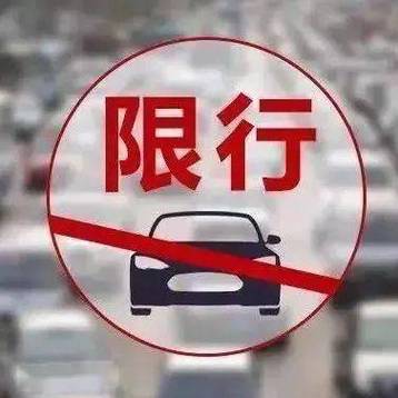 外地牌照在北京有什么限制吗？外地牌照在北京有什么限制吗进京证？  第1张