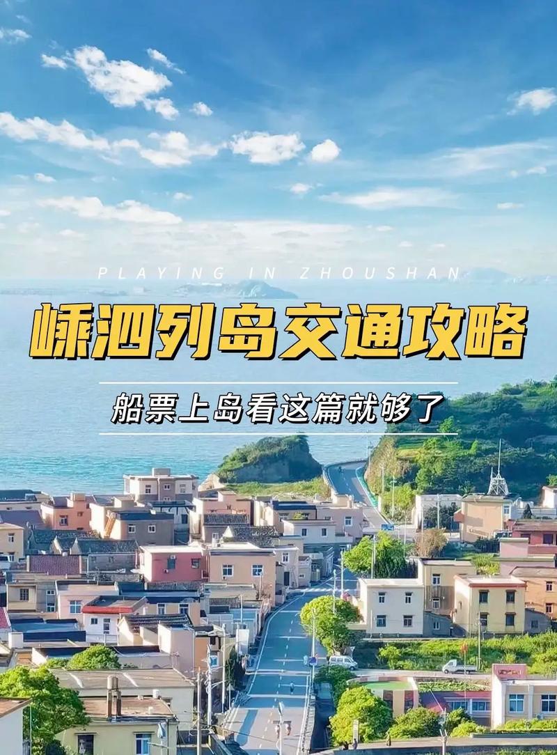 嵊泗40天天气预报，嵊泗40天天气预报实况？  第1张