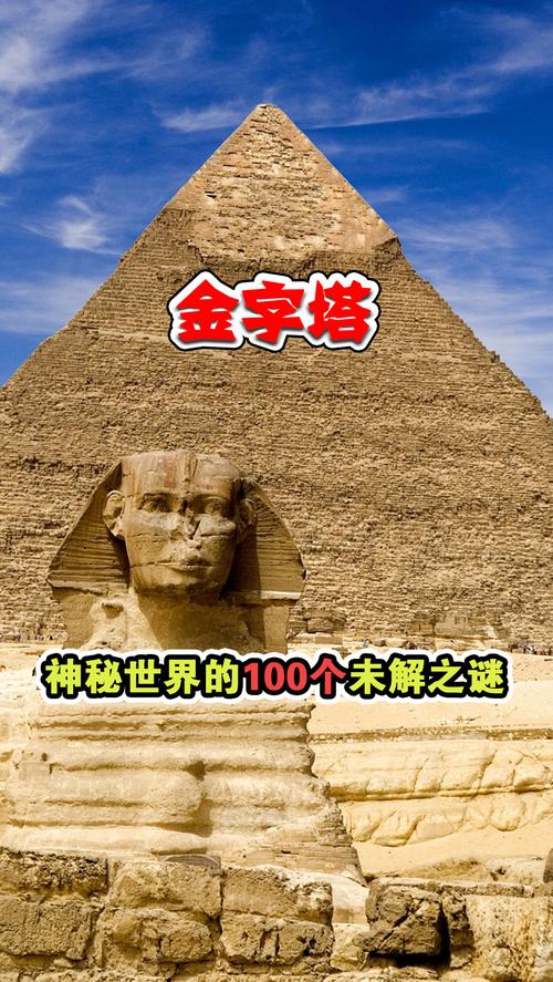 金字塔未解之谜？金字塔未解之谜法老的诅咒？  第6张