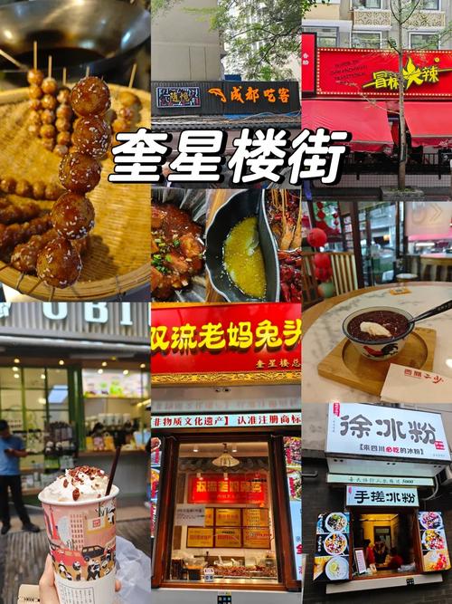 成都攻略美食，成都美食简明攻略？  第1张