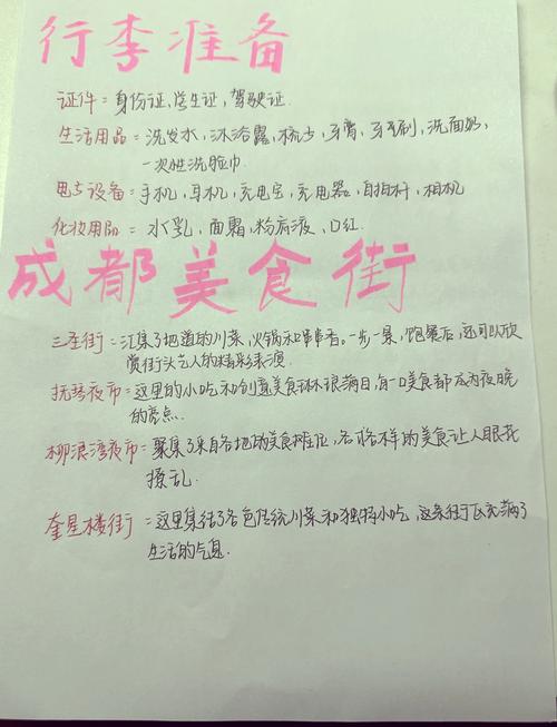 成都美食攻略旅游，成都美食简明攻略？  第5张