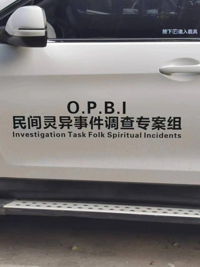 中国超自然事件调查局，超自然事件调查局 雀巢威尔  第3张