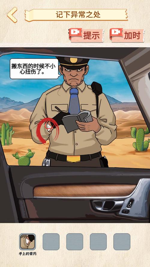 中国超自然事件调查局，超自然事件调查局 雀巢威尔  第4张