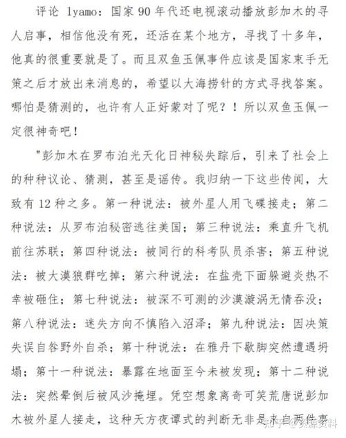 中国超自然事件调查局，超自然事件调查局 雀巢威尔  第5张
