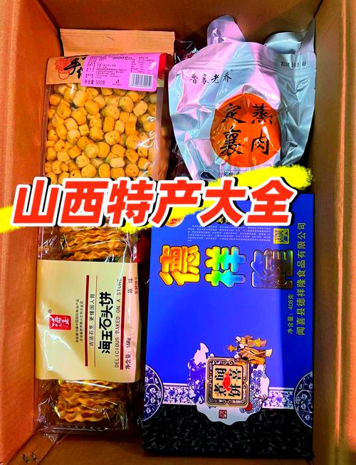 太原特产美食糕点介绍，太原特产美食糕点介绍图片？  第5张