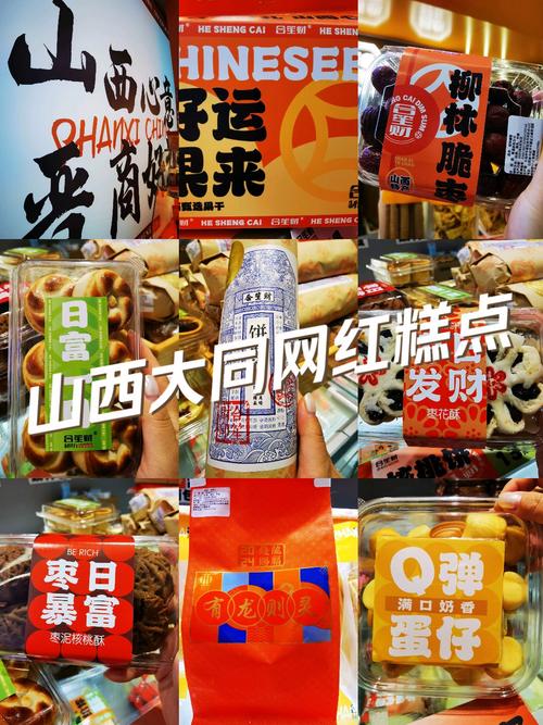 太原特产美食糕点介绍，太原特产美食糕点介绍图片？  第6张
