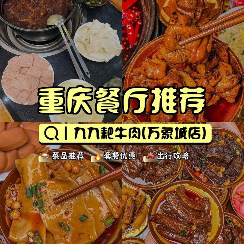 成都万象城美食攻略，成都万象城美食攻略便宜  第6张