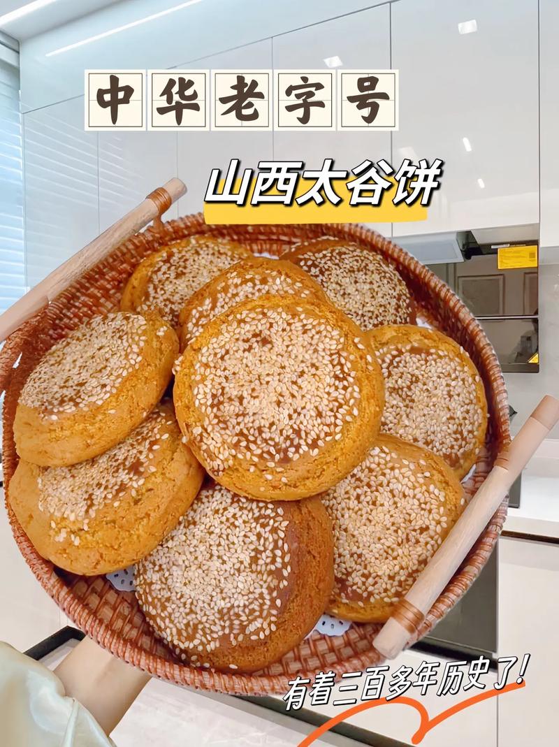 山西特产美食简介，山西的特产色美食？  第4张