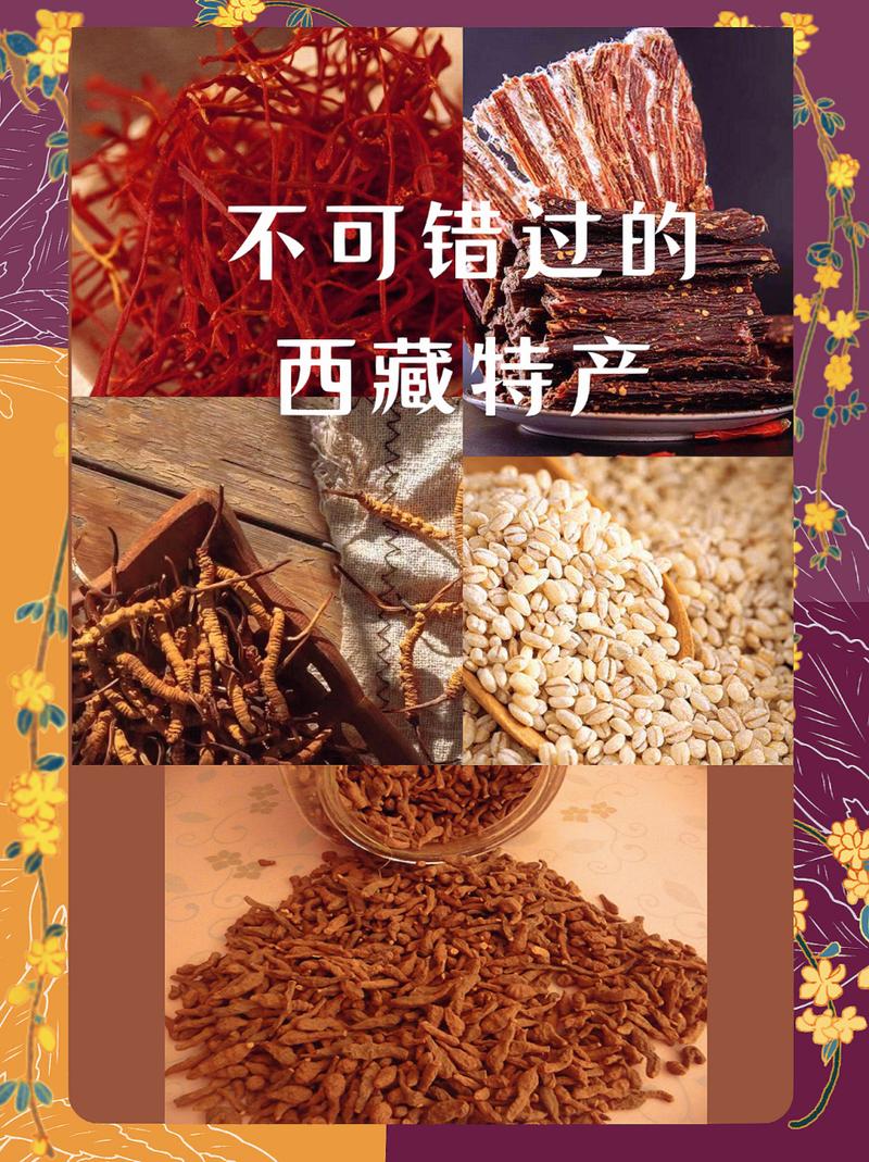 西藏美食特产大全介绍？西藏特色美食小吃有哪些？  第2张