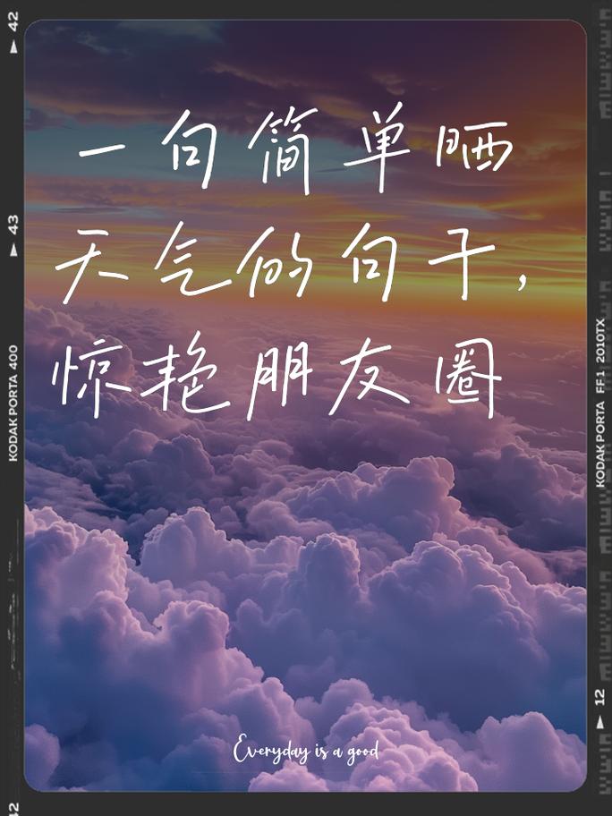 好天气的朋友圈文案，好天气的朋友圈文案短句？  第1张