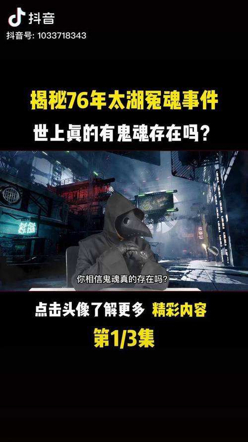 太湖冤案事件，太湖冤案事件震动中央录音  第6张