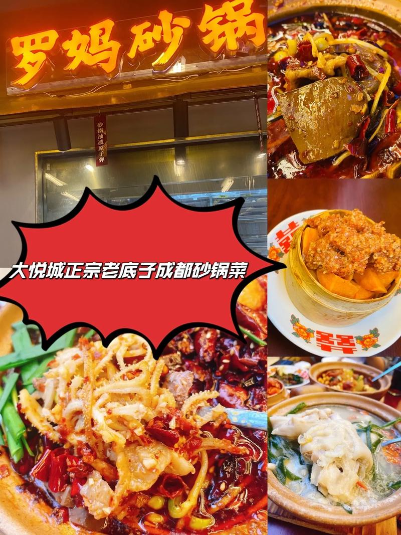 成都大悦城美食小吃，成都大悦城美食小吃推荐？  第5张