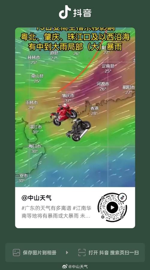 中山天气一个月天气，中山一月份天气  第2张