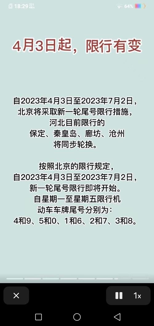 星期三限行尾号多少号，太原星期三限行尾号多少号？  第1张
