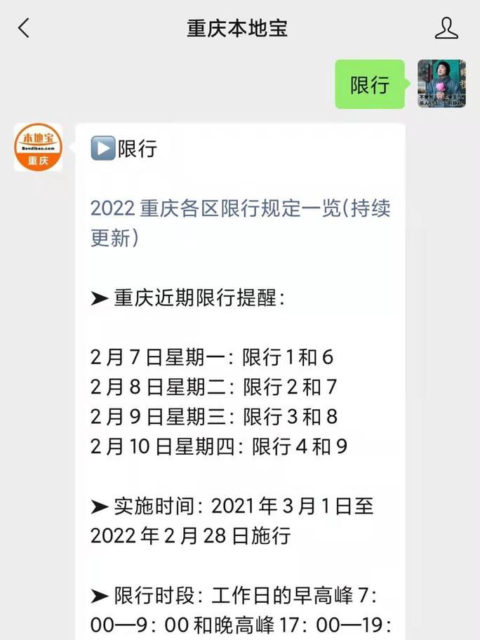 星期三限行尾号多少号，太原星期三限行尾号多少号？  第6张