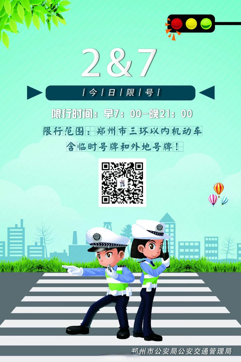 星期二限行尾号是多少，太原星期二限行尾号是多少？  第1张