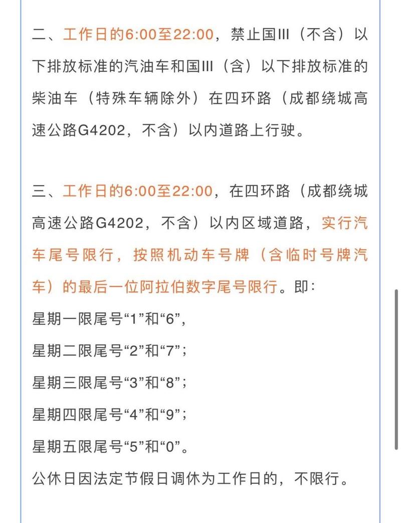 星期二限行尾号是多少，太原星期二限行尾号是多少？  第3张