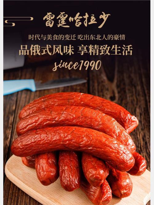 网购各地特色美食特产香肠？香肠哪里的特产？  第3张
