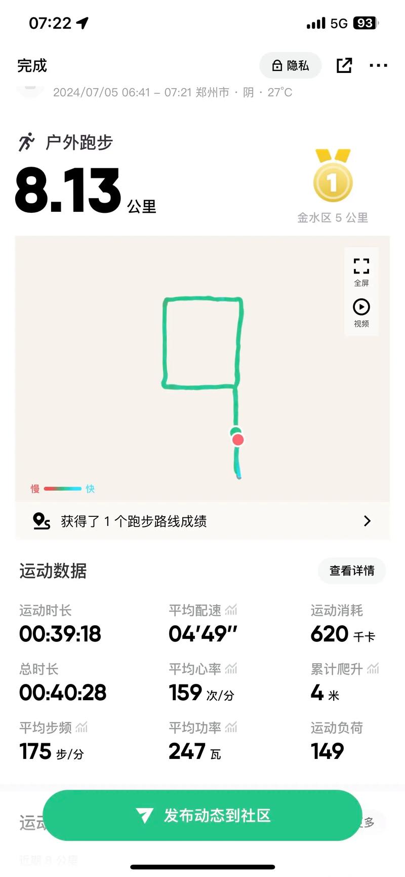 驻马店天气平舆天气？河南省驻马店平舆天气预报？  第4张