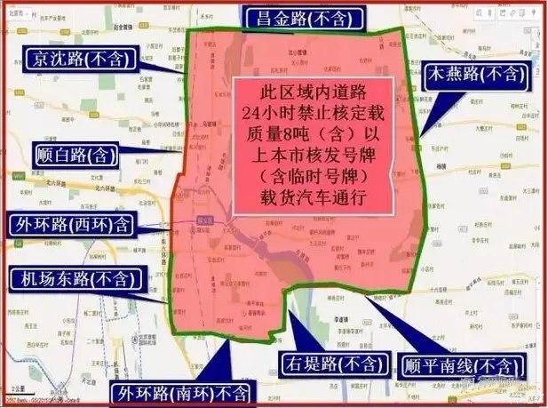 顺义限行区域范围图，顺义限行区域范围图2023  第3张