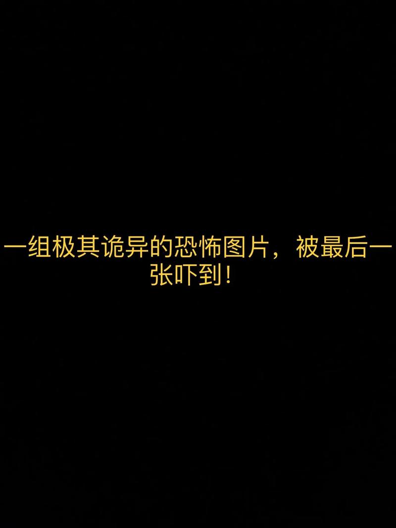 中国恐怖事件图片案例，中国恐怖事件排名榜前十名视频？  第6张
