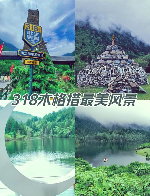 木格措最近天气情况，木格措近期天气预报  第1张