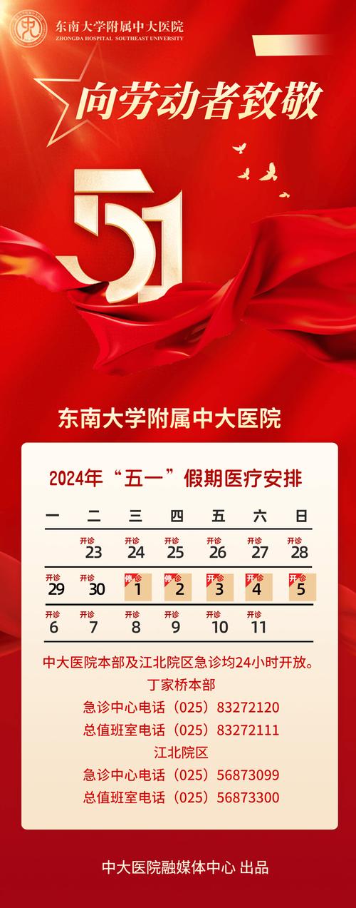 五一假期到几号，五一假期到几号免费？  第2张