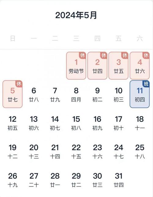 五一假期到几号，五一假期到几号免费？  第4张
