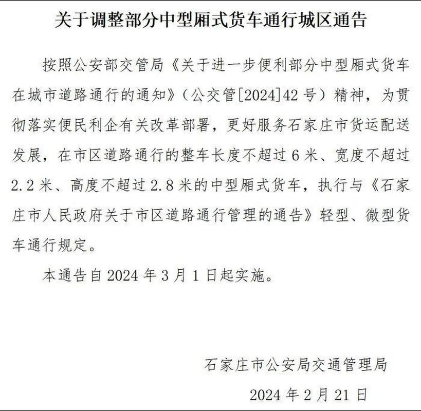 石家庄限号，石家庄限号吗？  第5张