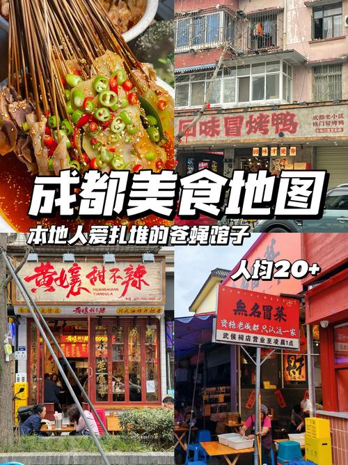 成都特色美食小吃在哪，成都最有特色的小吃  第6张