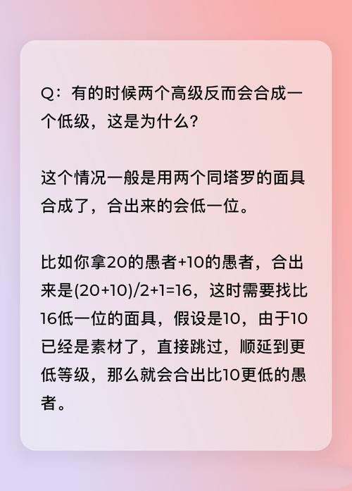 天蛾人怎么合成？天蛾人怎么合成装备？  第3张