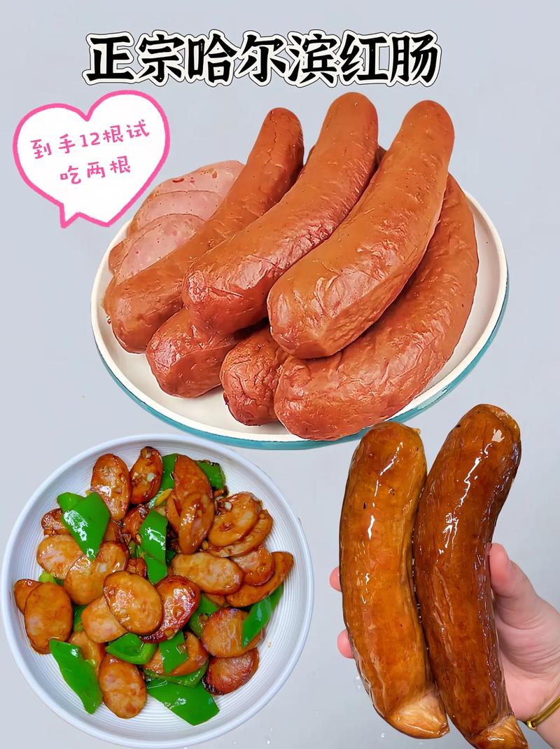 哈尔滨特产美食简介？哈尔滨特产吃的？  第1张