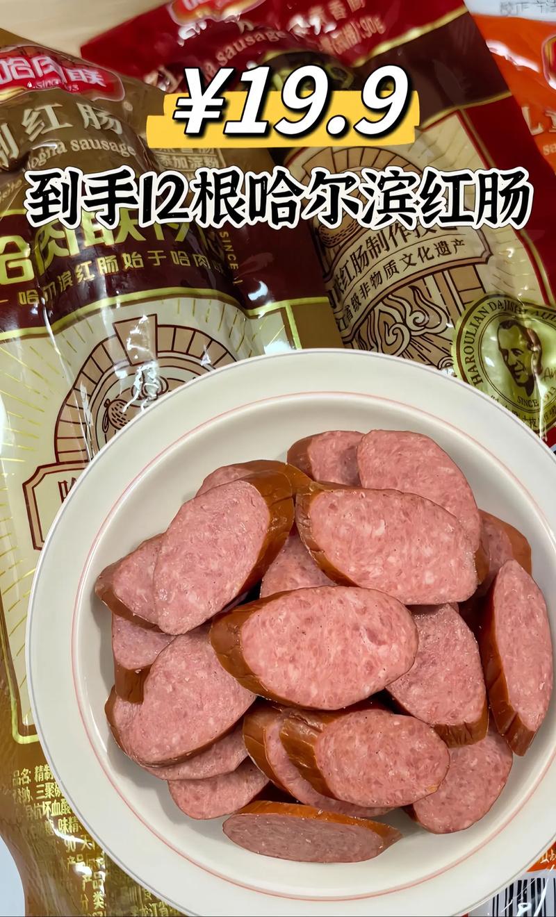 哈尔滨特产美食简介？哈尔滨特产吃的？  第5张