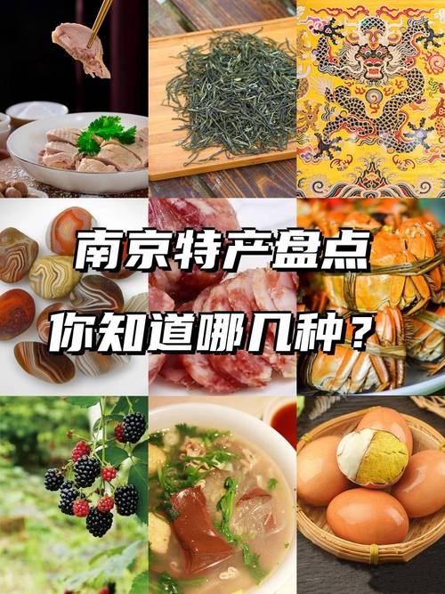 江苏特产美食推荐，江苏的特产美食？  第4张