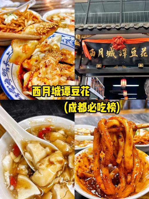 成都午餐特色美食，成都必吃午餐  第1张