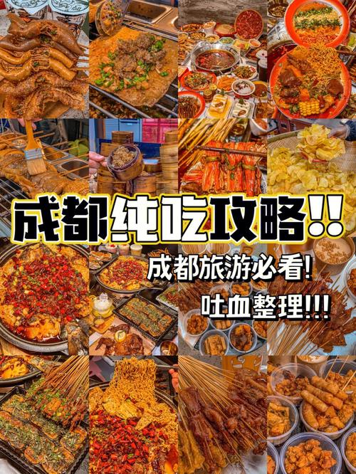 成都午餐特色美食，成都必吃午餐  第5张