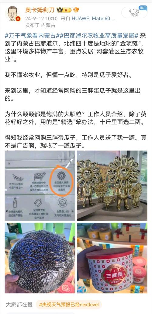 天气预报乌兰察布？天气预报乌兰察布黄花沟？  第5张