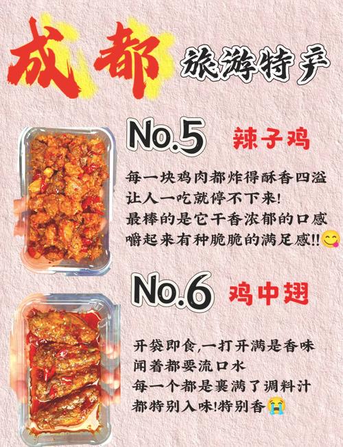 成都小吃美食照片？成都小吃美食照片真实？  第2张