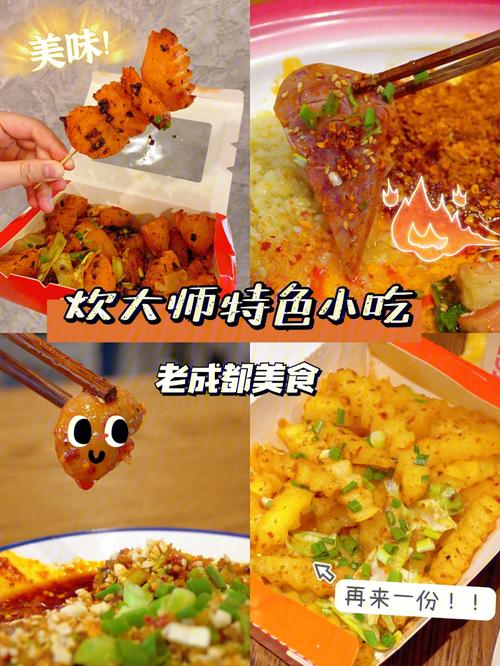 成都小吃美食照片？成都小吃美食照片真实？  第3张