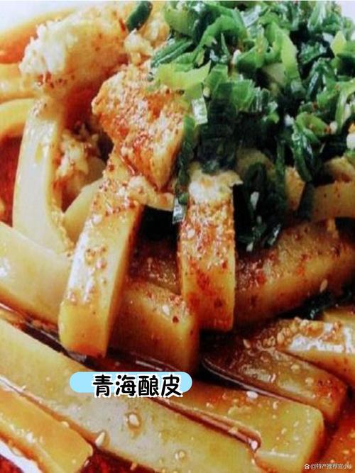 青海美食特产有哪些简介，青海的美食特产？  第4张