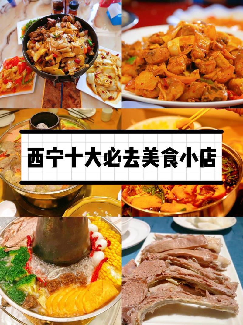 青海美食特产有哪些简介，青海的美食特产？  第6张