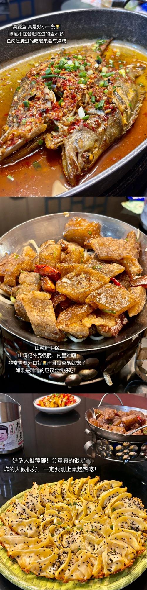 安庆特产美食介绍？安庆特产美食介绍图片？  第2张