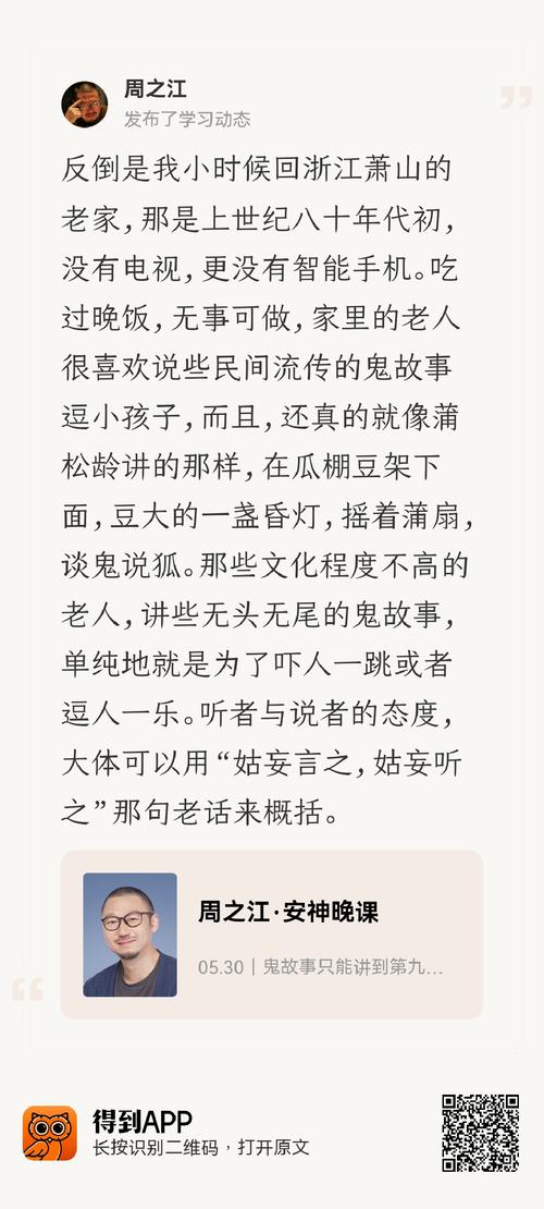 鬼故事真人真事，鬼故事真人真事在线听  第4张