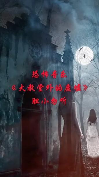 鬼故事真人真事，鬼故事真人真事在线听  第5张