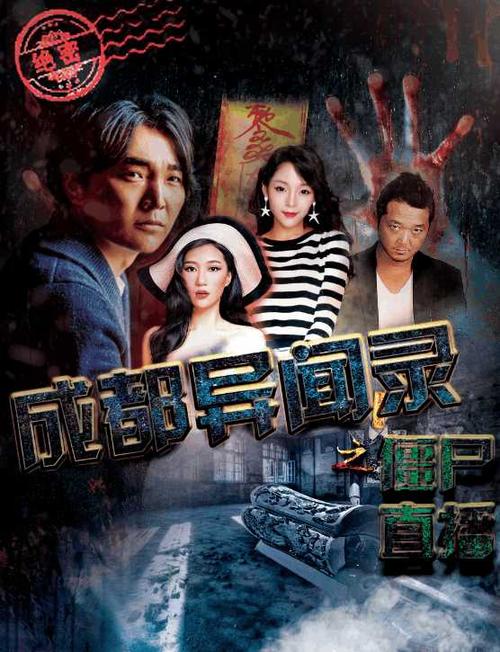 1995年四川成都僵尸事件是真的吗？1995年成都僵尸事件是真的吗 真相曝光震惊全世界_？  第2张