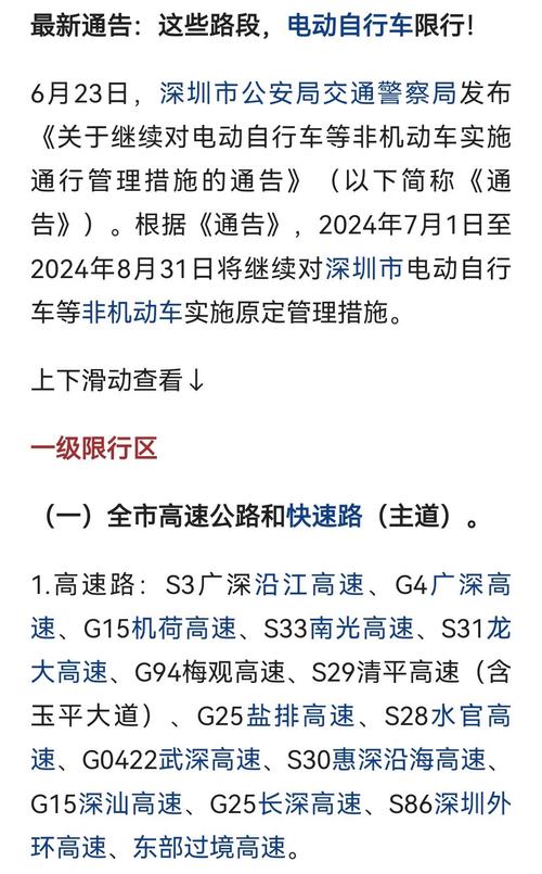深圳星期六日限行吗？深圳星期六日限行吗外地车牌限行吗？  第2张