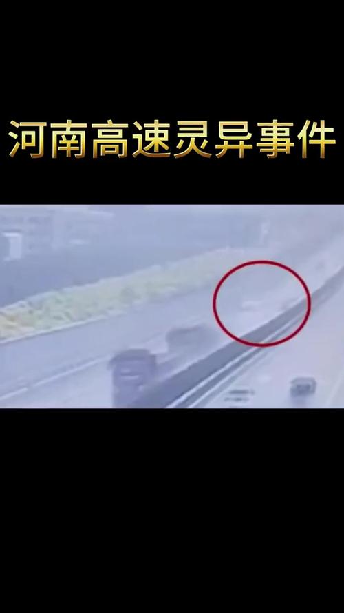 安阳灵异事件图片？安阳鬼故事？  第2张